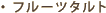 �t���[�c�^���g